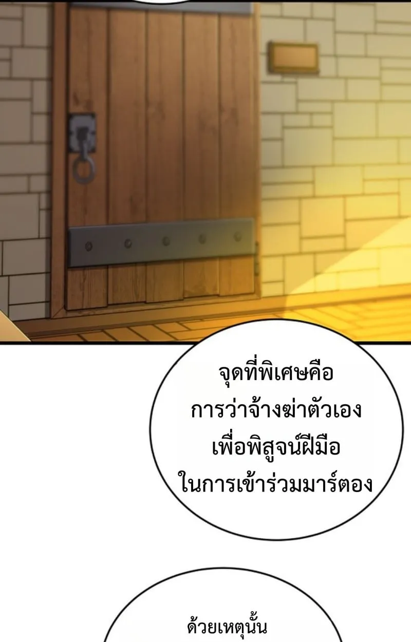 Player of a Fallen Noble Family ตอนที่ 13 หน้า 74