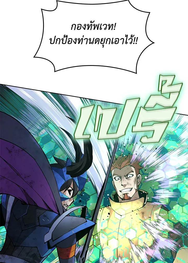 Overgeared ตอนที่ 274 หน้า 135