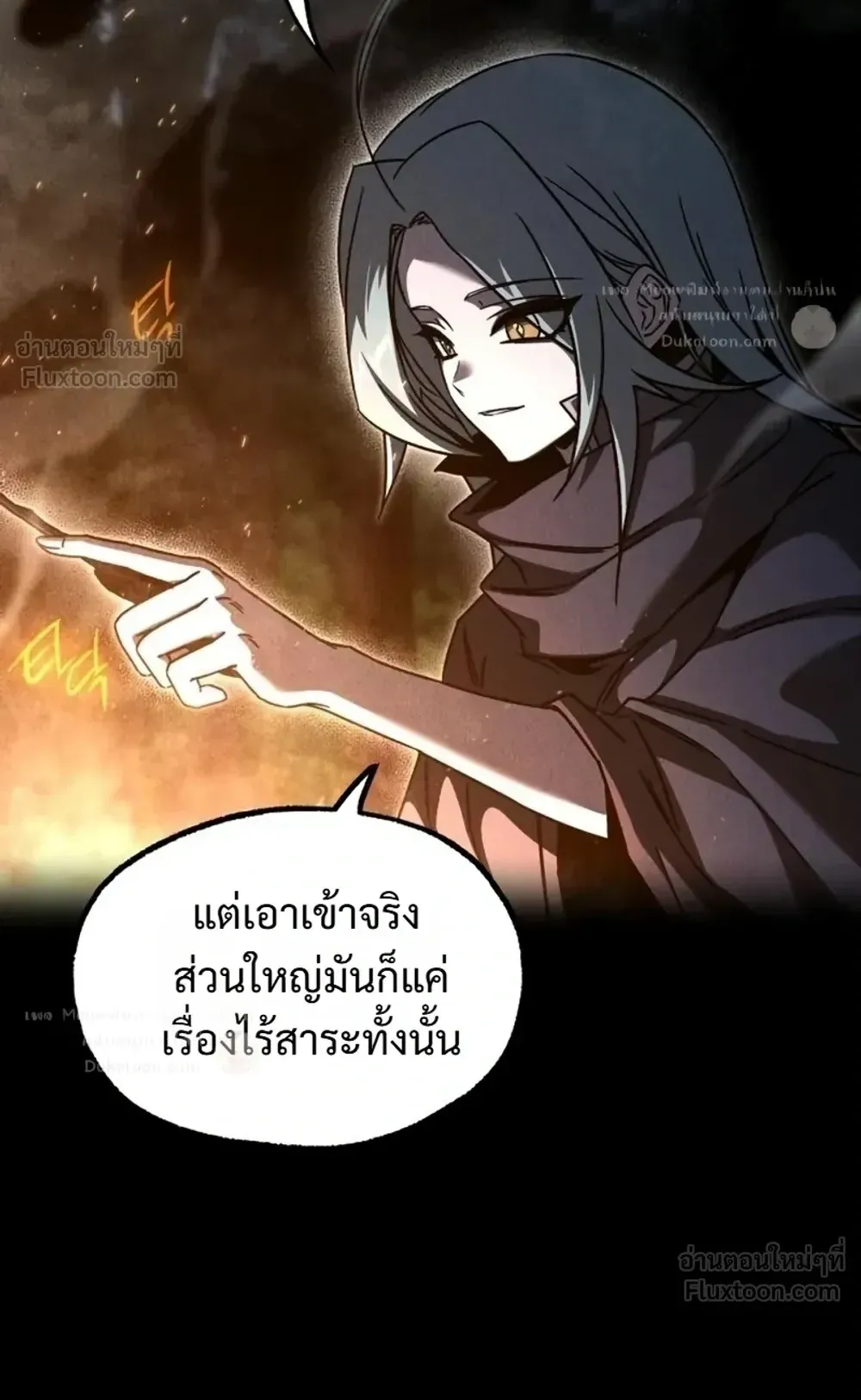 I Took Over The Academy With a Single Sashimi Knife ตอนที่ 90 หน้า 26