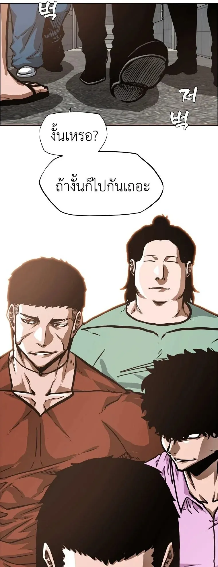 Secret Family ตอนที่ 29 หน้า 22