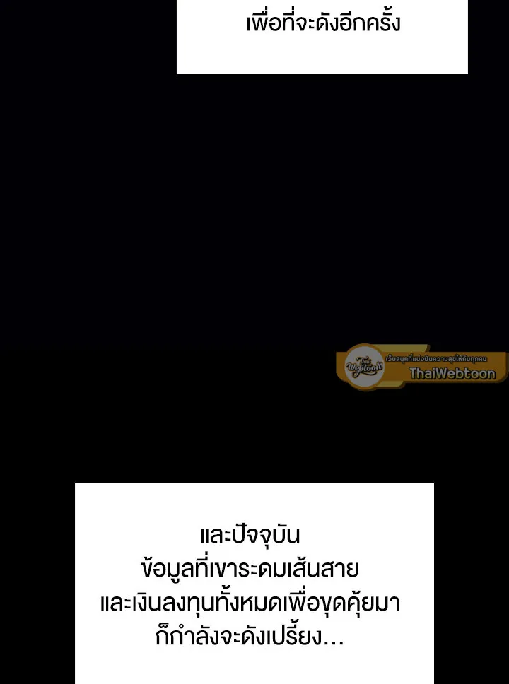 Overgeared ตอนที่ 133 หน้า 4