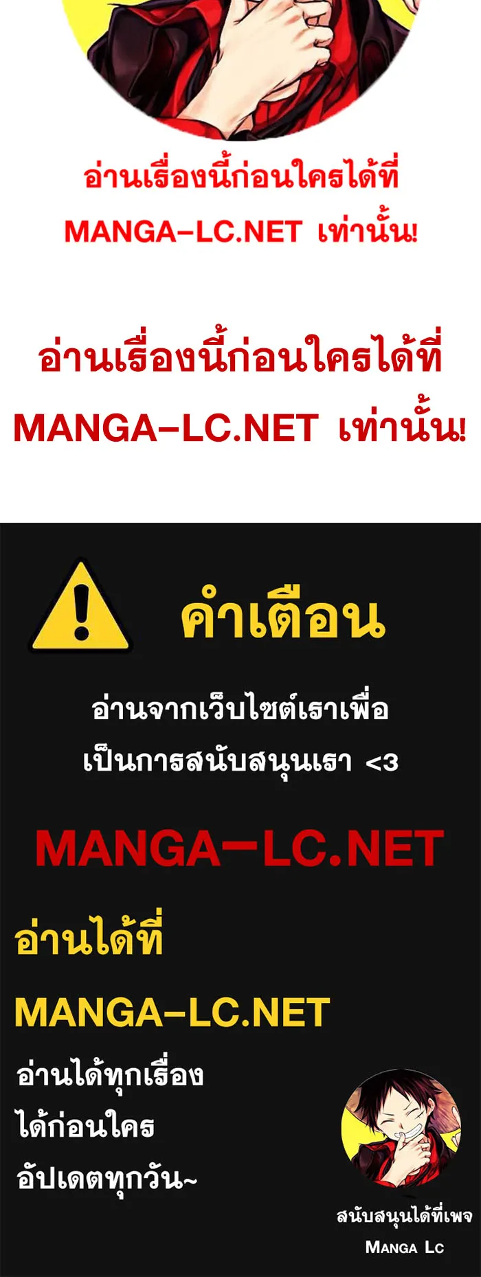 Loser Life 2 ตอนที่ 3 หน้า 102