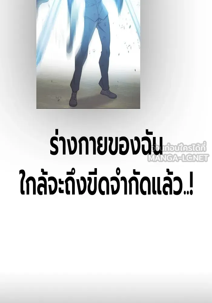 Juvenile Prison ตอนที่ 39 หน้า 198