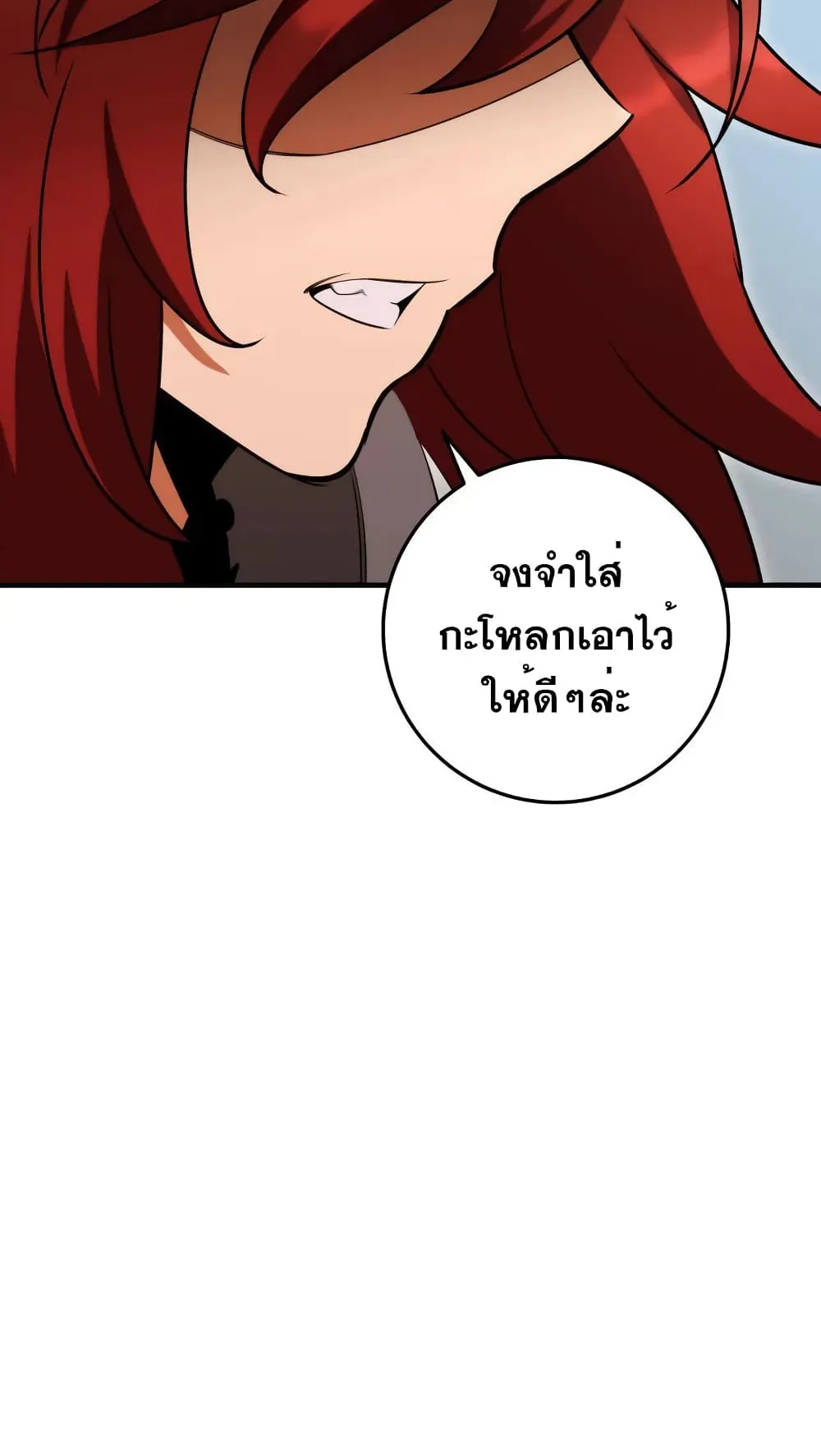 Heavenly Inquisition Sword ตอนที่ 12 หน้า 84