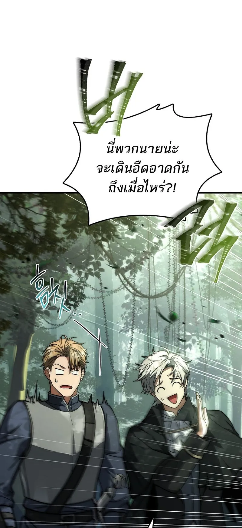 The Third Prince of the Fallen Kingdom has Regressed ตอนที่ 6 หน้า 58