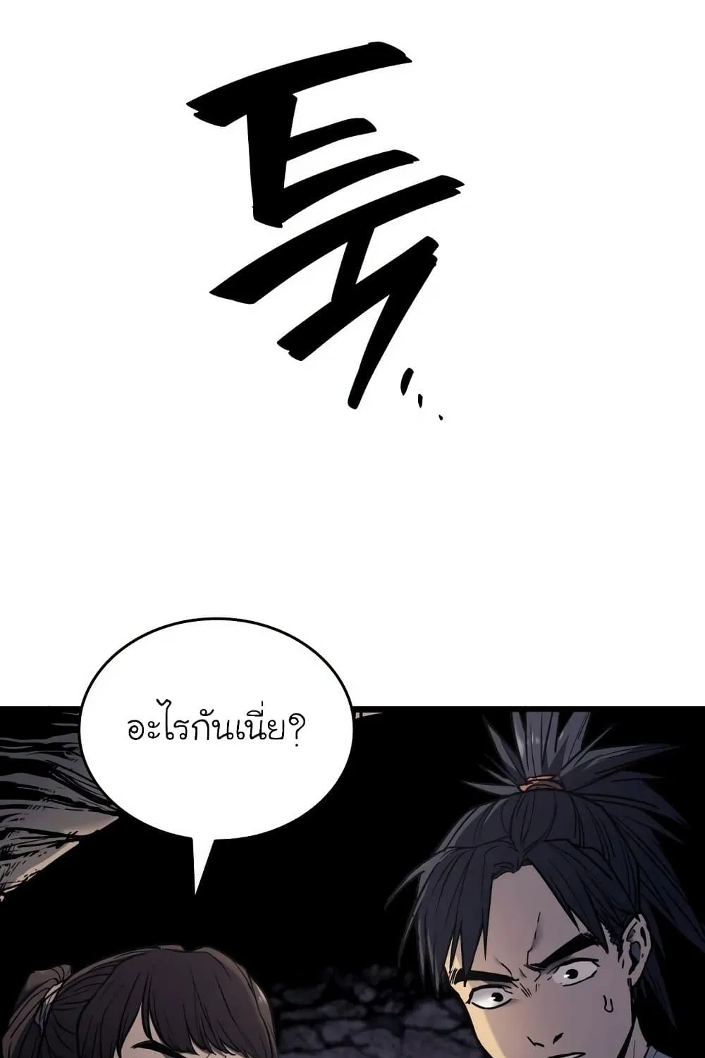 Reaper of the Drifting Moon ตอนที่ 5 หน้า 98