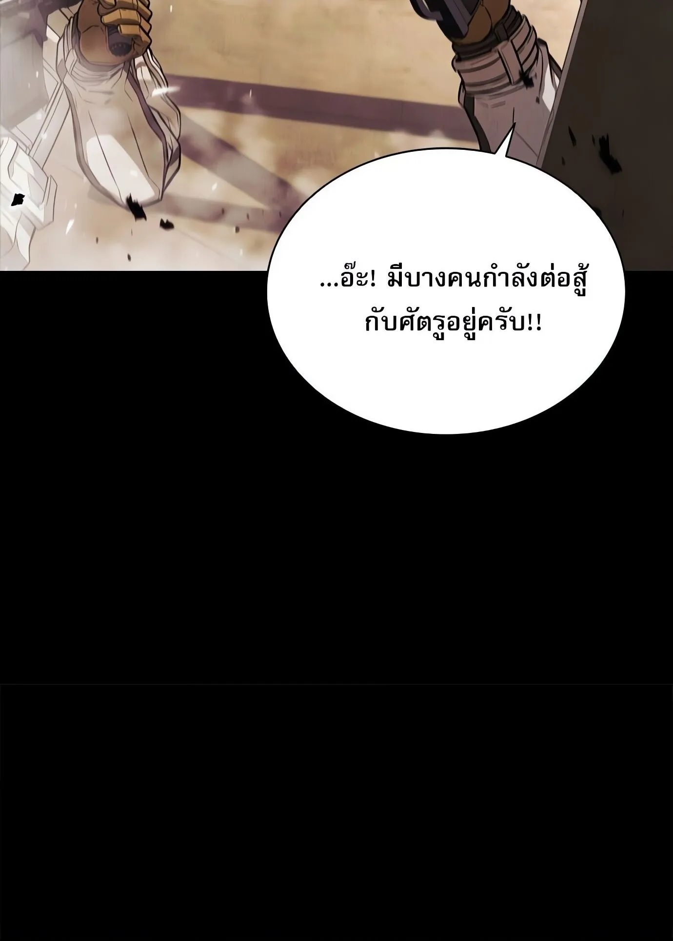 The Former Mercenary’s Life as a Prosecutor ตอนที่ 1 หน้า 133