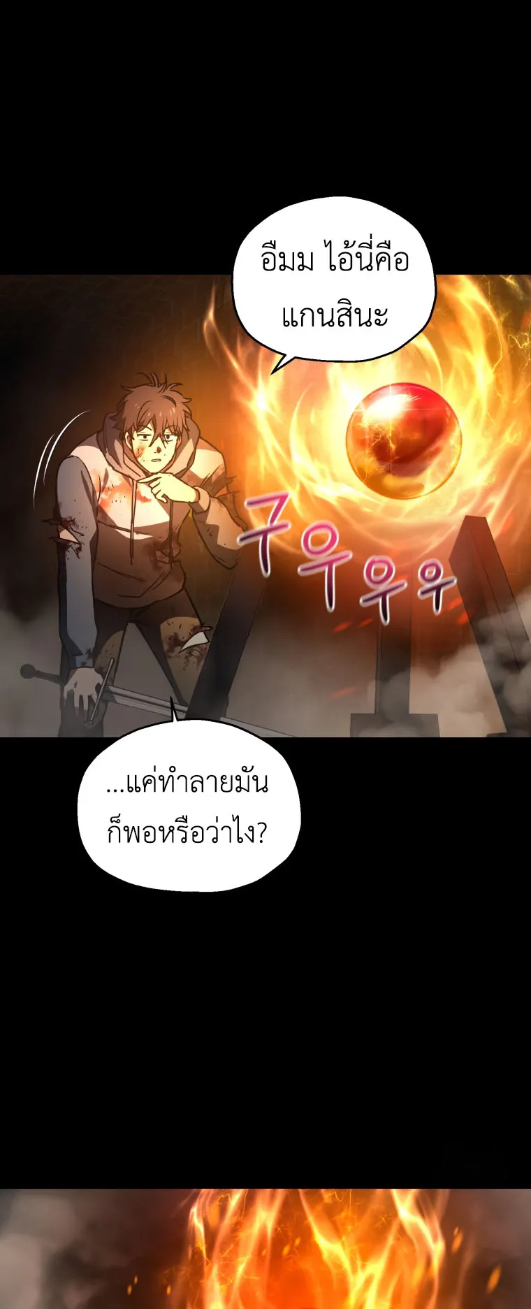 Solo Resurrection ตอนที่ 6 หน้า 32