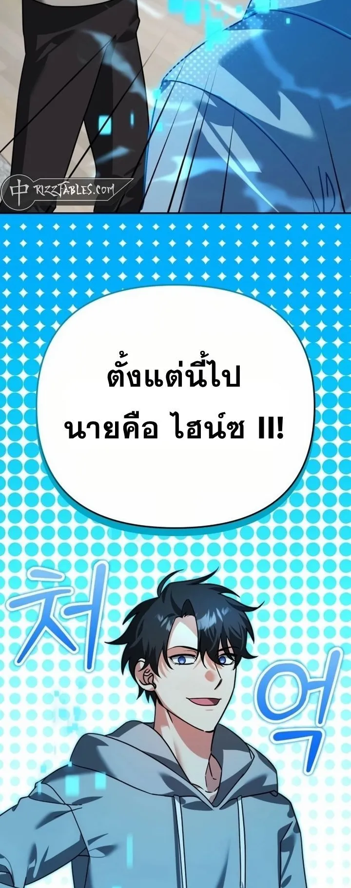 Sovereign of the Infinite Clones ตอนที่ 8 หน้า 17