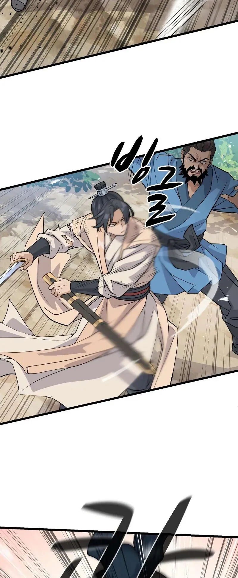 Becoming the Cheon Clan’s Mad Dog ตอนที่ 10 หน้า 21