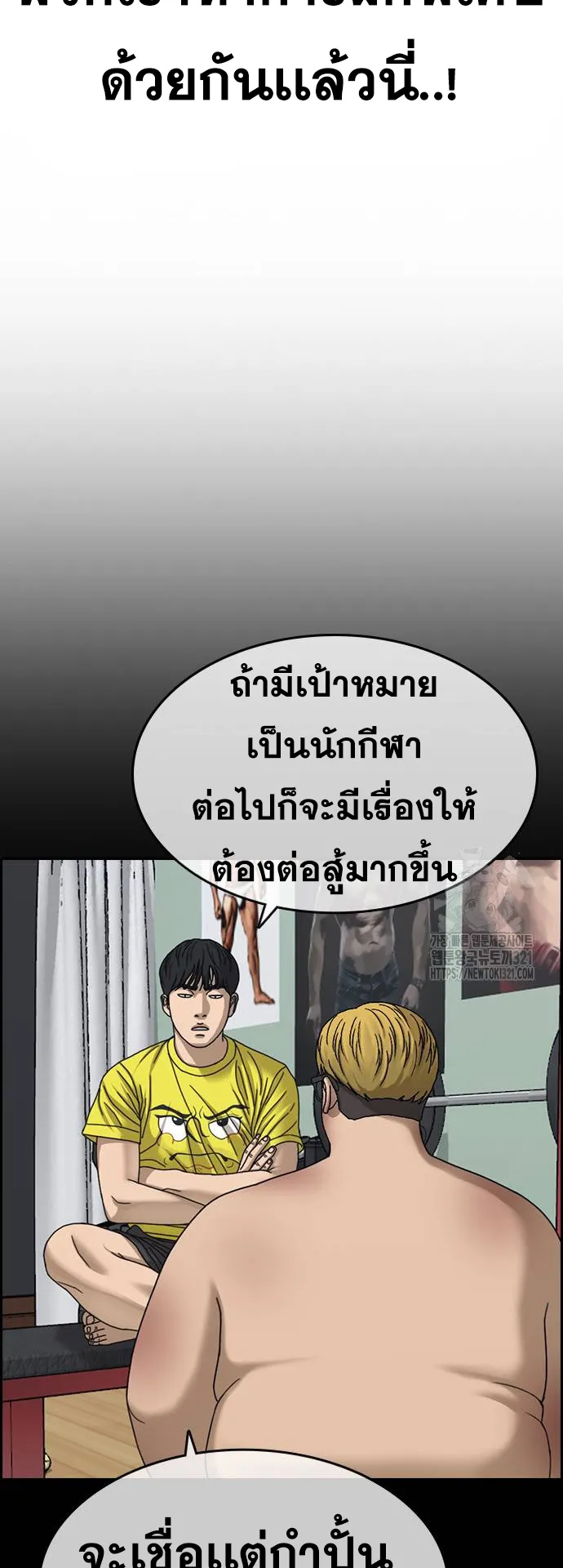 Loser Life 2 ตอนที่ 6 หน้า 125