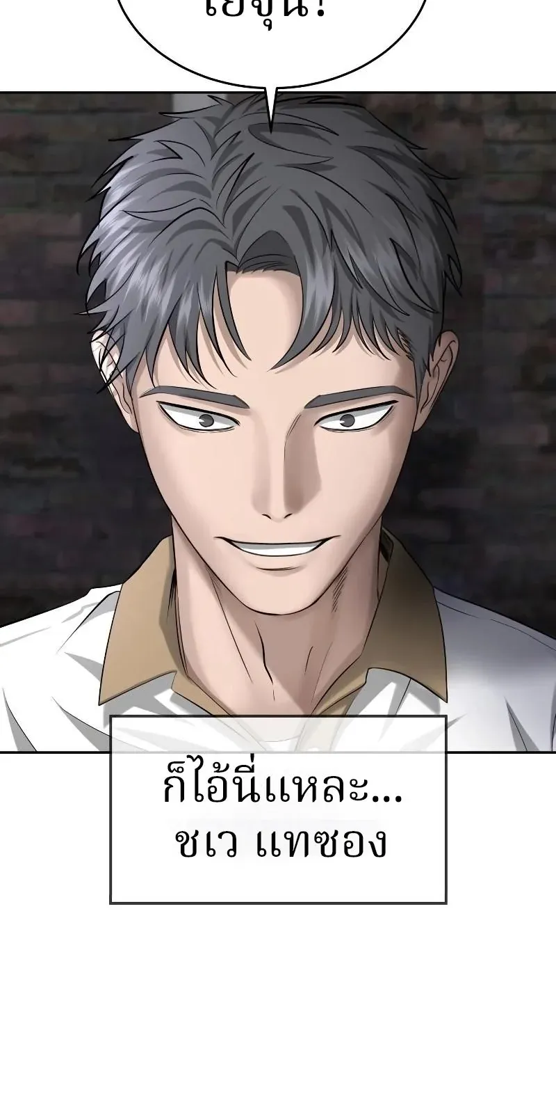 Why You Shouldn’t Enter a Haunted House ตอนที่ 5 หน้า 66