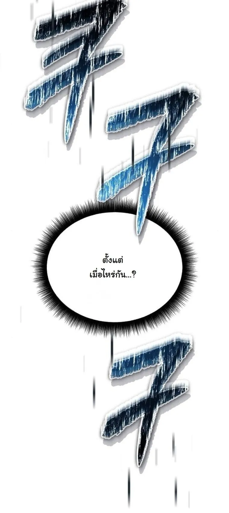 Starting With 13 Hidden Traits 13 ตอนที่ 3 หน้า 11