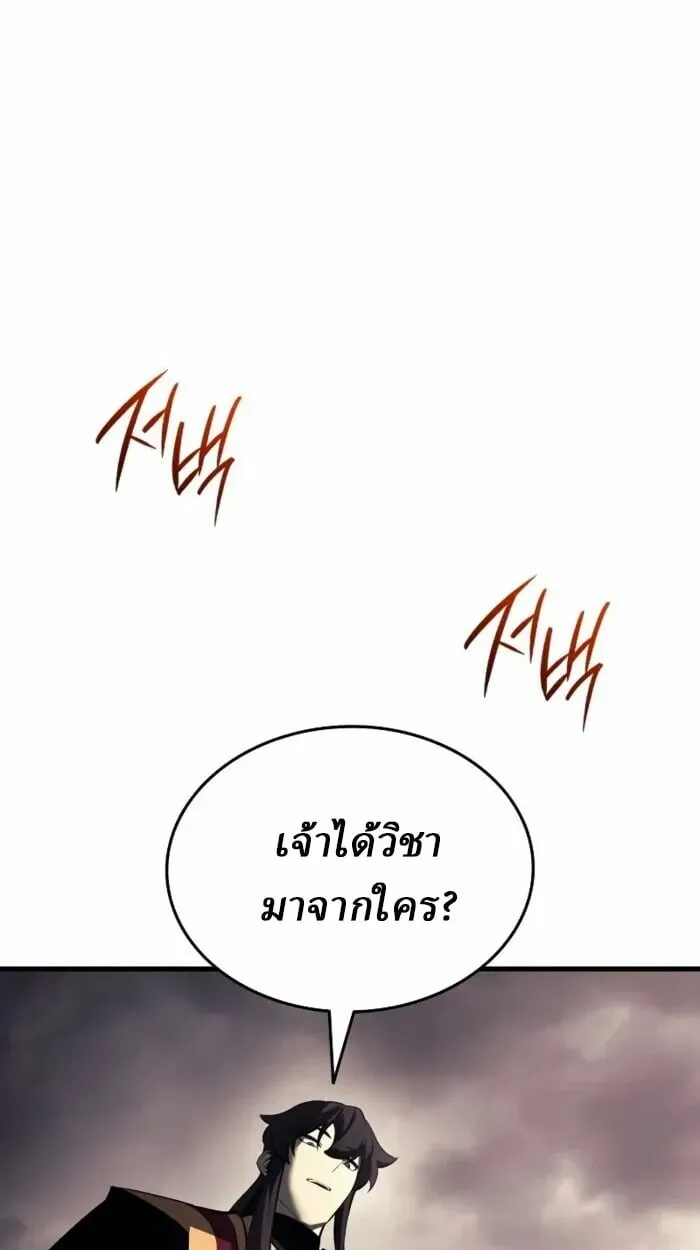 Rebirth of the Divine Demon ตอนที่ 14 หน้า 78