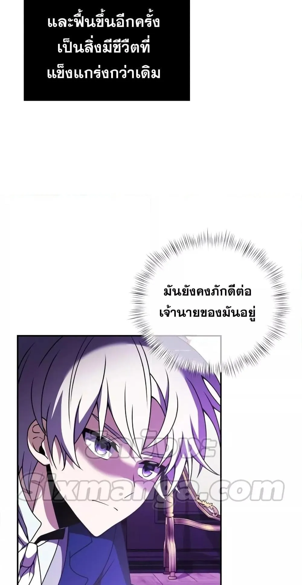 Terminally-Ill Genius Dark Knight ตอนที่ 10 หน้า 50