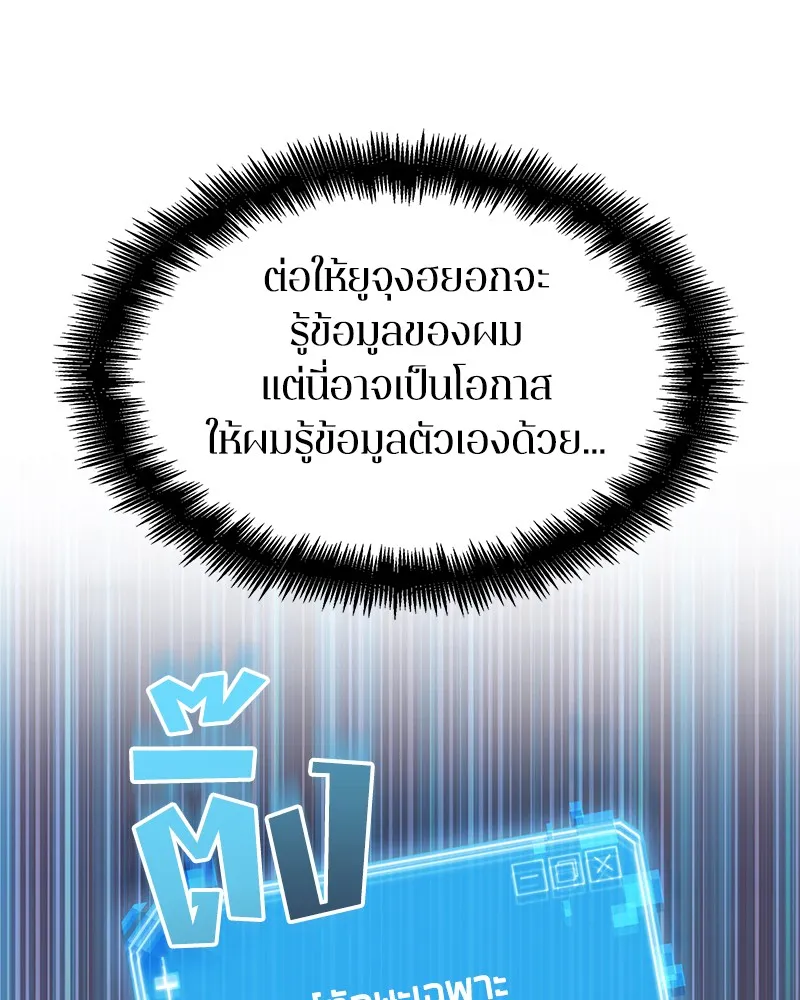Omniscient Reader ตอนที่ 11 หน้า 114