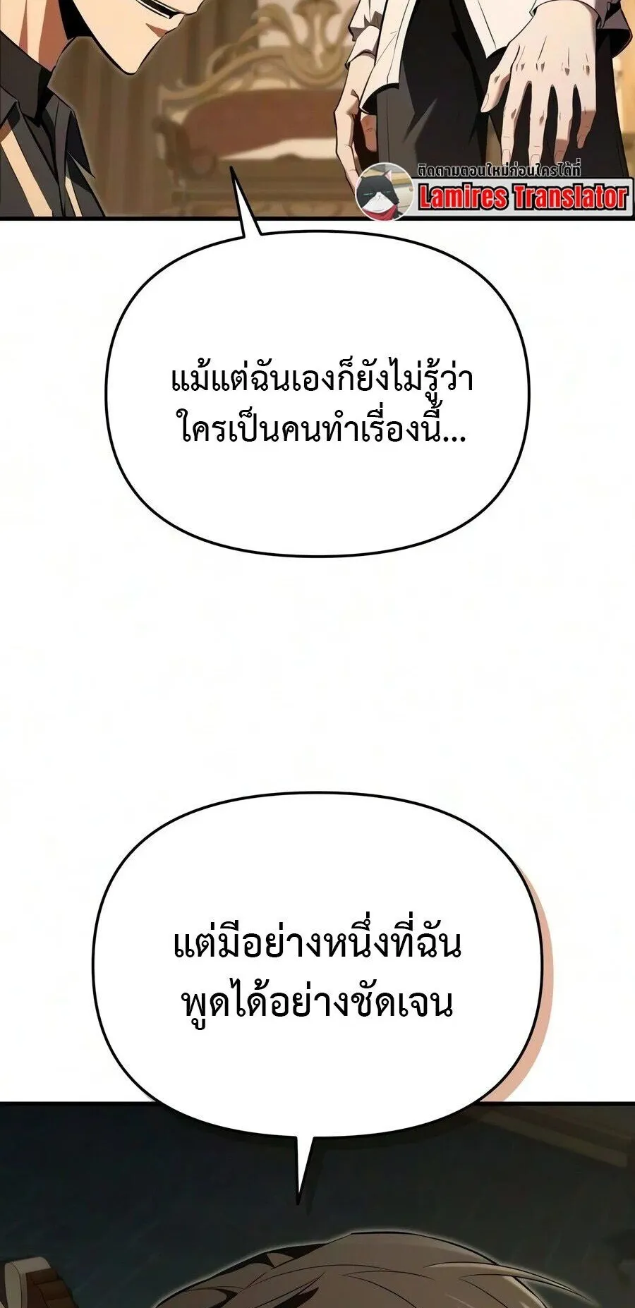 The Seventh Prince Wants to Bail ตอนที่ 3 หน้า 47