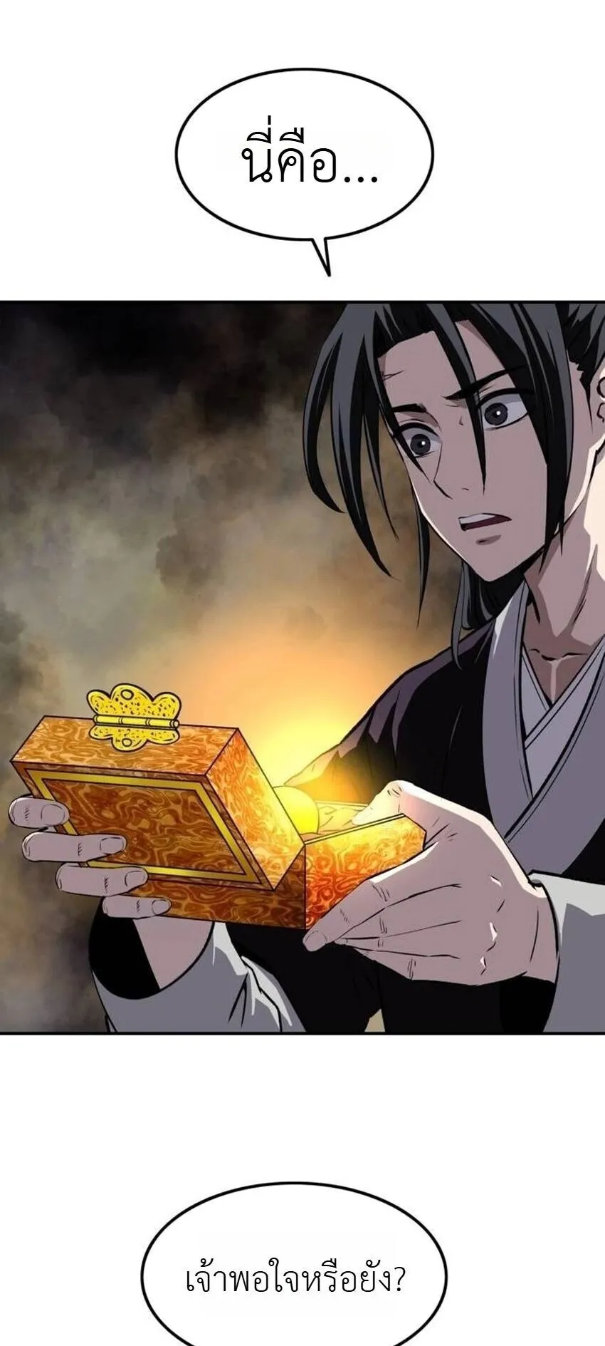 The Supreme Demonic Sword ตอนที่ 30 หน้า 30