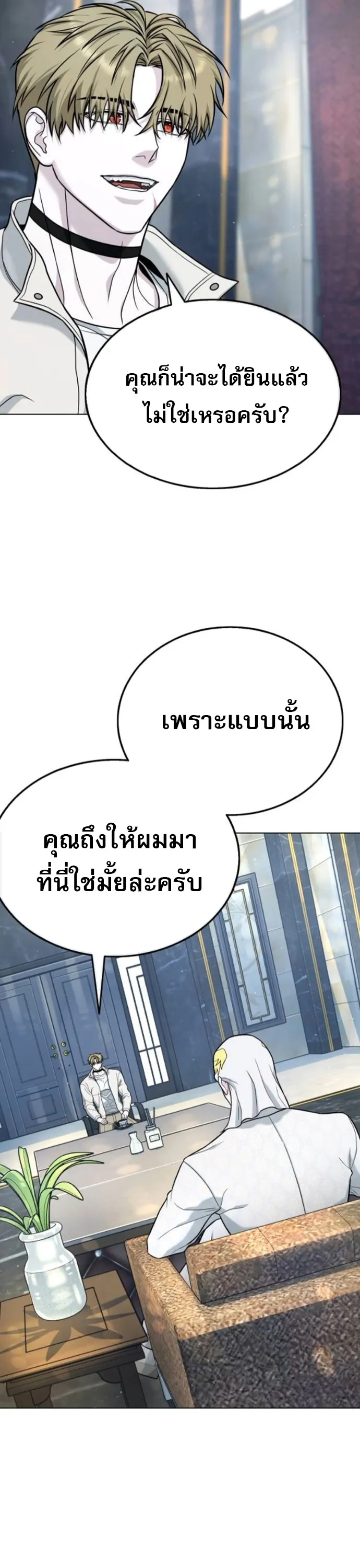 Zombie Papa ตอนที่ 16 หน้า 56
