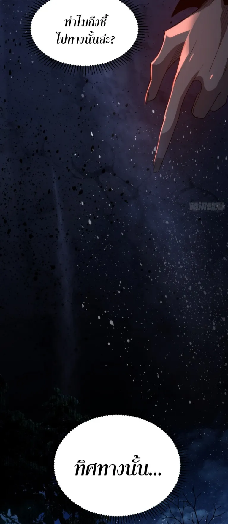 Spirit Realm Walker ตอนที่ 4 หน้า 32