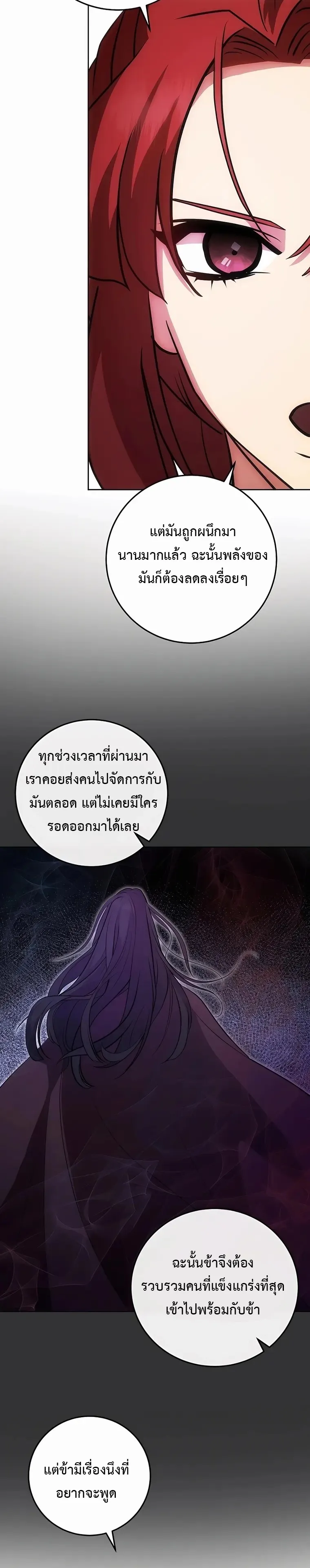 I Became the Youngest Prince in the Novel ตอนที่ 9 หน้า 58