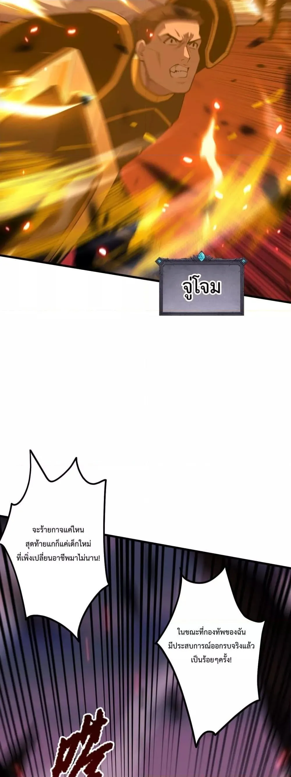 Disastrous Necromancer ตอนที่ 64 หน้า 32