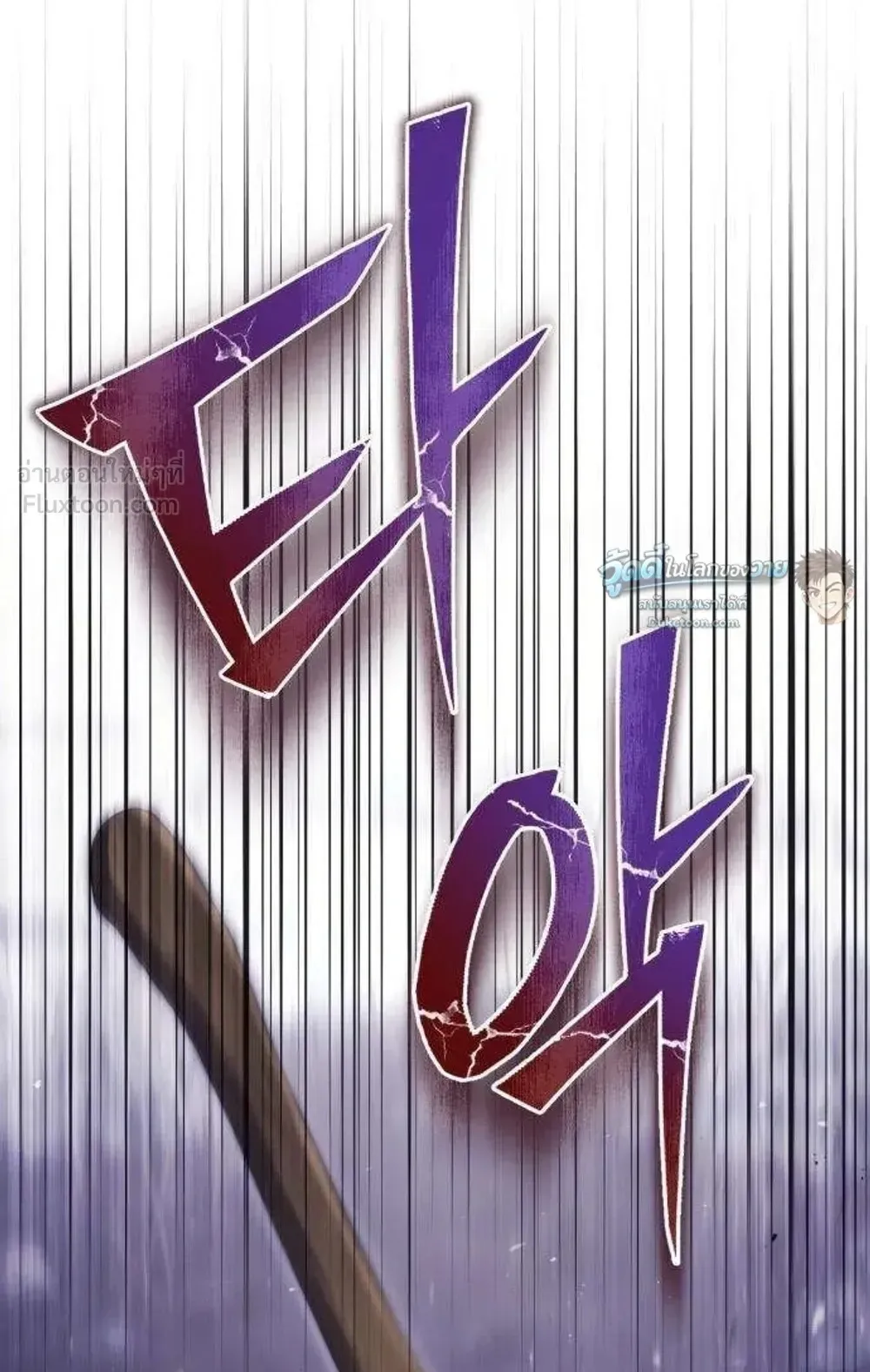 The Frontier Counts 10th-Class Outcast ตอนที่ 21 หน้า 86
