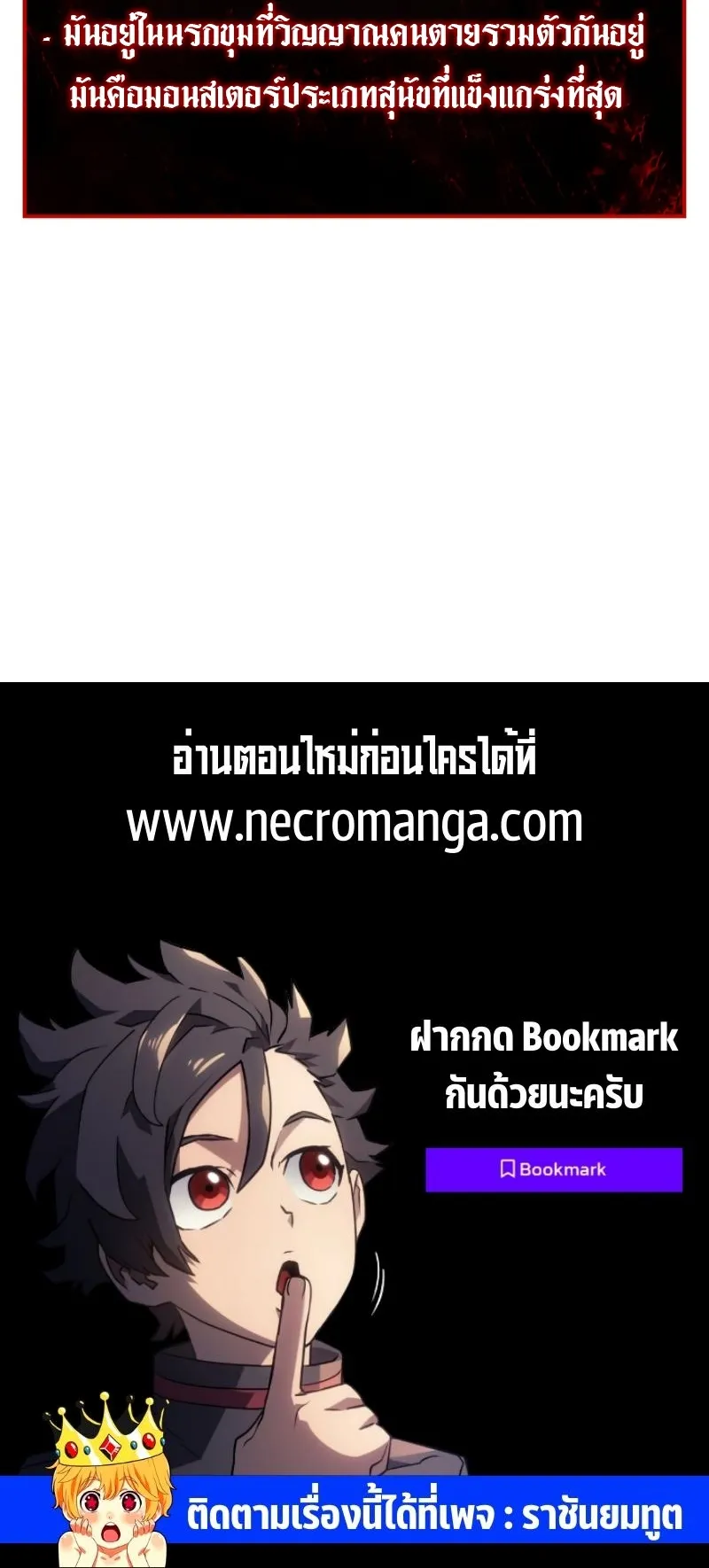 Revenge of the Iron-Blooded Sword Hound ตอนที่ 5 หน้า 87