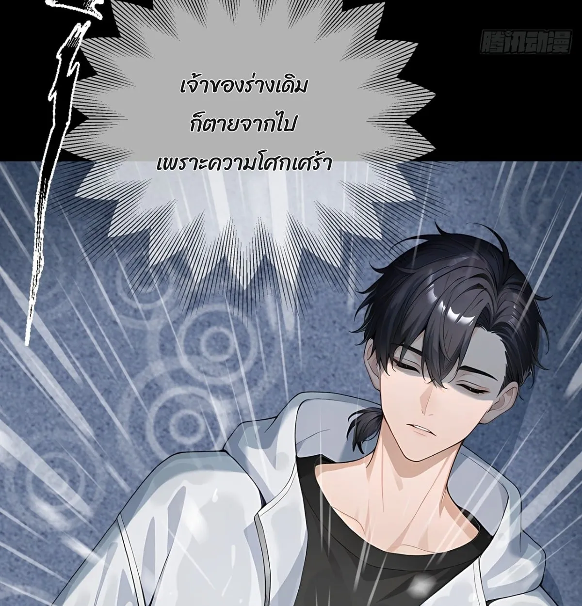 Primordial Ten Fiends: Others Tame Beasts, I Tame Beast Girls ตอนที่ 2 หน้า 8