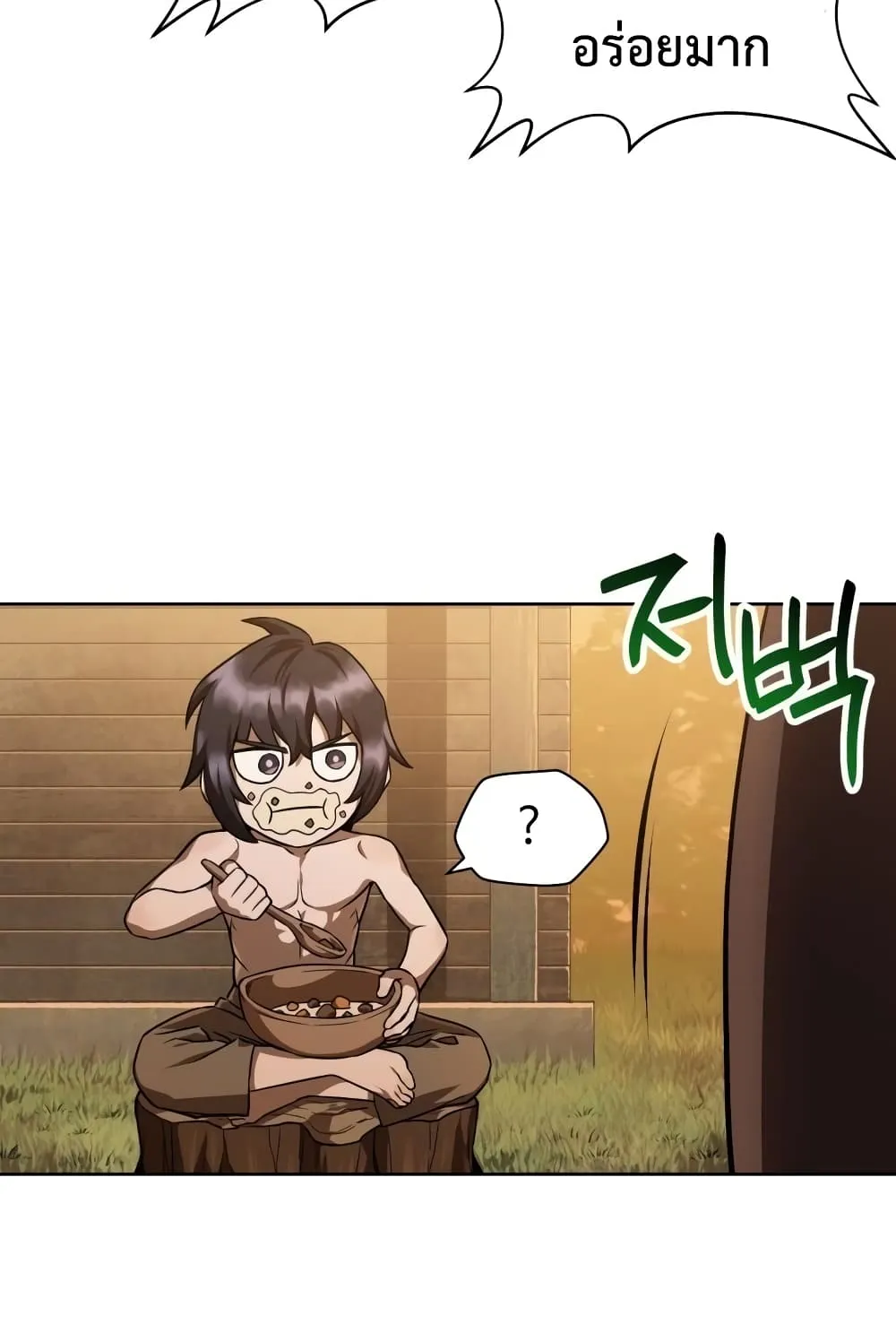Helmut: The Forsaken Child ตอนที่ 2 หน้า 113