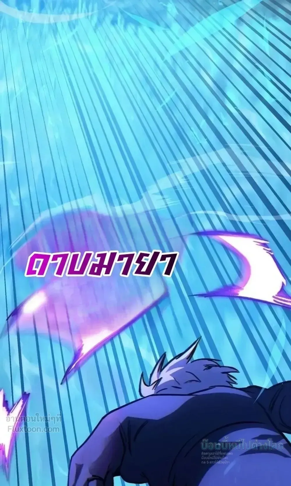 Sword of the Undying ตอนที่ 16 หน้า 168