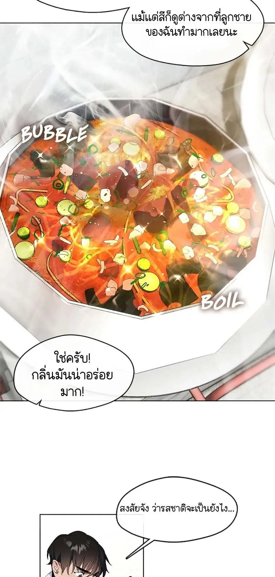 Afterlife Diner ตอนที่ 14 หน้า 34