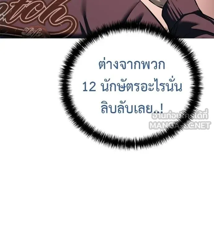 Red Shirt ตอนที่ 18 หน้า 65