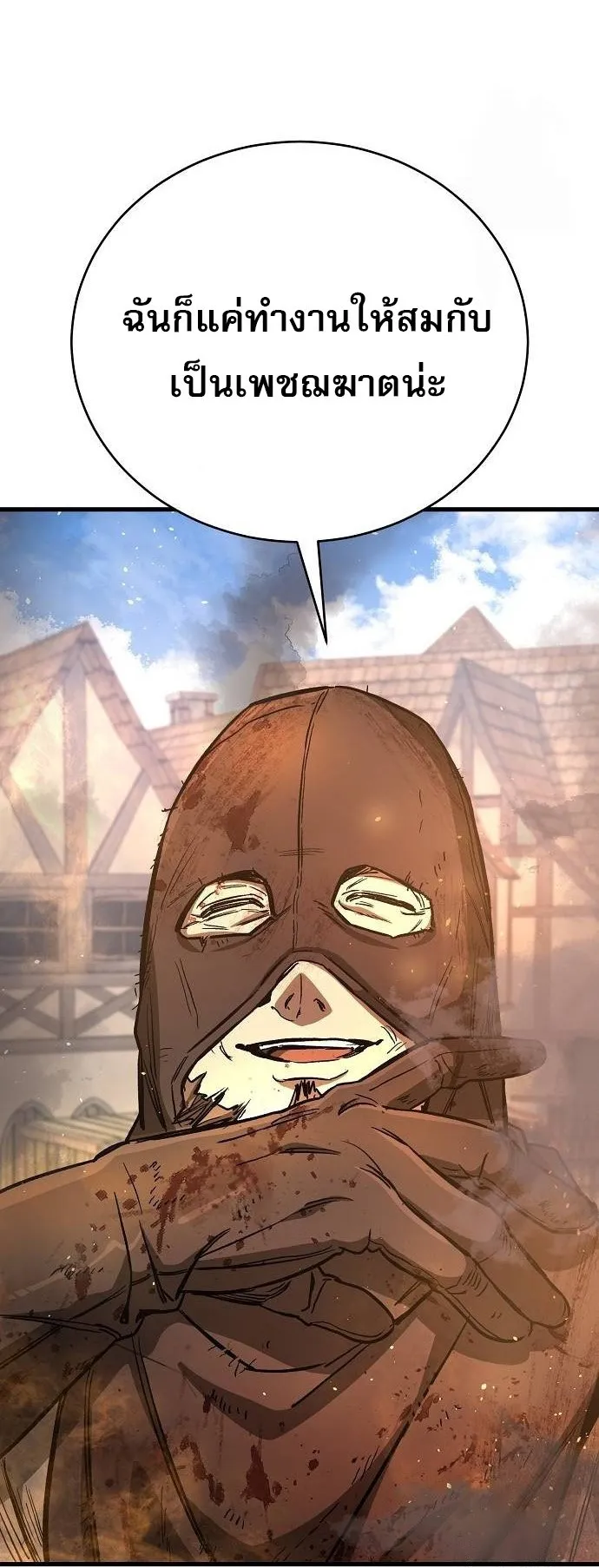A Rogue Guard in a Medieval Fantasy ตอนที่ 12 หน้า 79