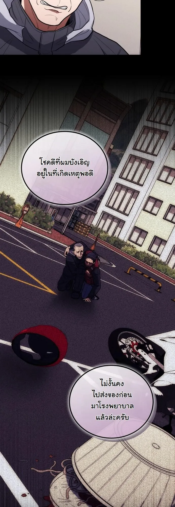 Hua Tuo Becomes a Surgeon ตอนที่ 16 หน้า 14