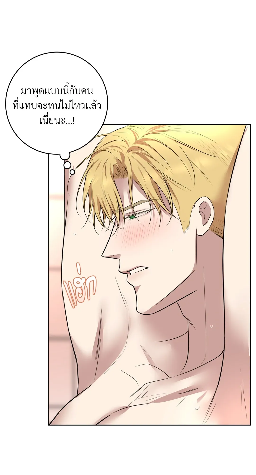 CAMBOY BUNNY (R+) ตอนที่ 22 หน้า 29