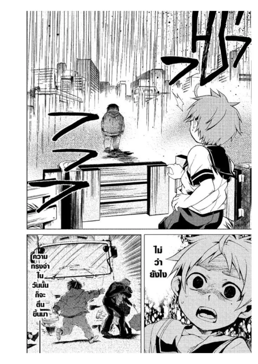 Mushoku Tensei ตอนที่ 2 หน้า 4