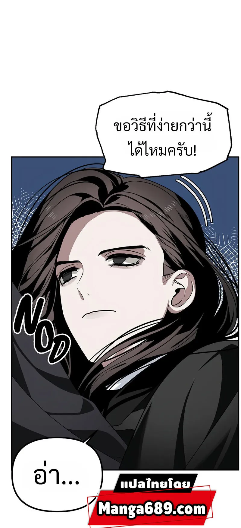 SSS-Class Suicide Hunter ตอนที่ 55 หน้า 28