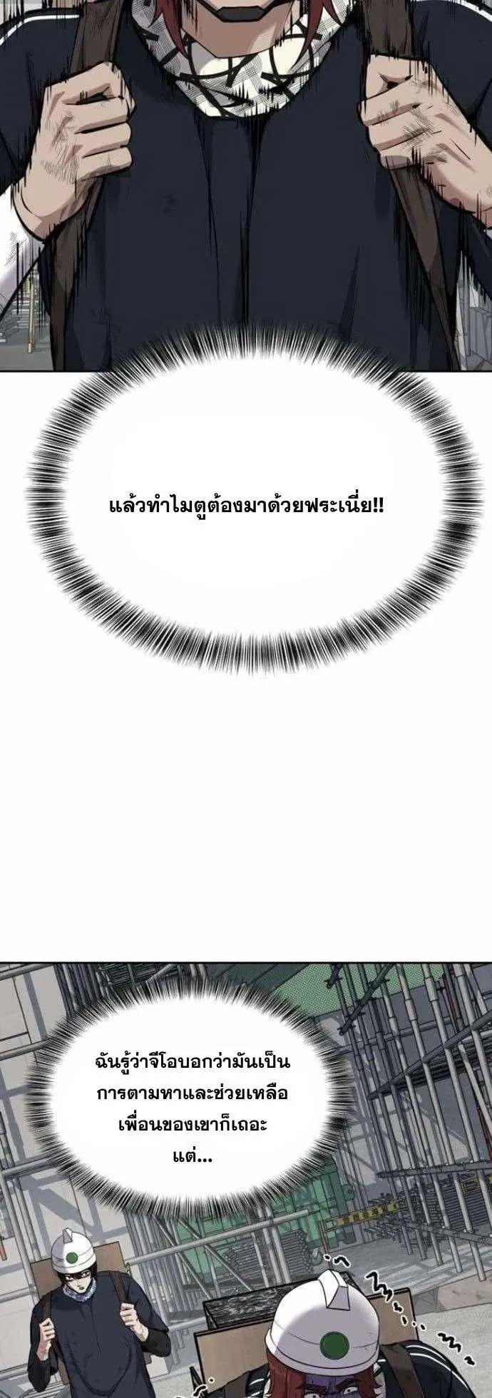 Resurrection Boy ตอนที่ 18 หน้า 37