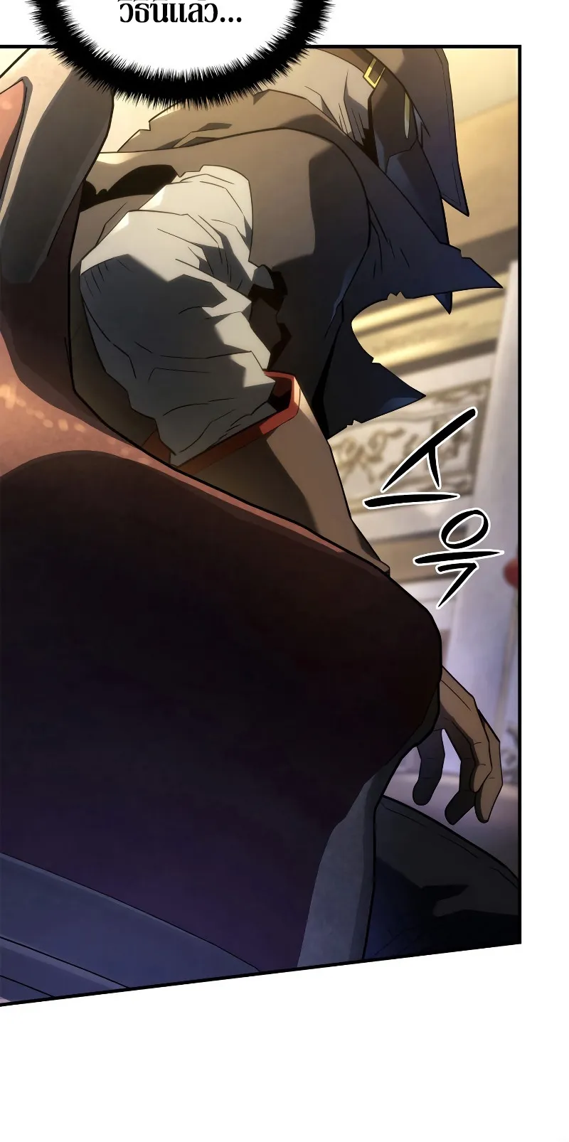 Revenge of the Iron-Blooded Sword Hound ตอนที่ 47 หน้า 27