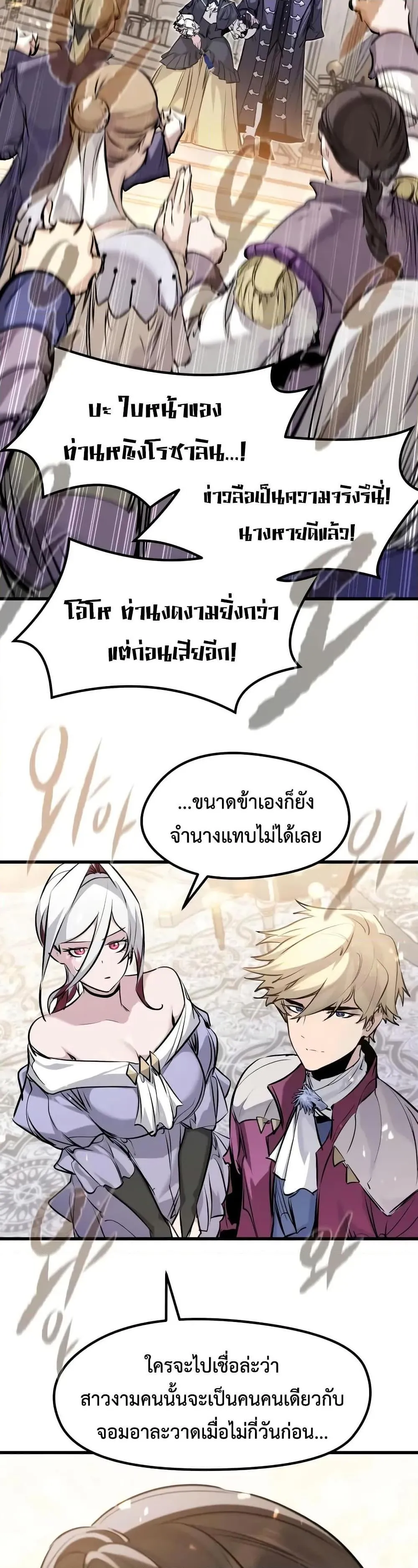 Absolute Regression ตอนที่ 63 หน้า 11