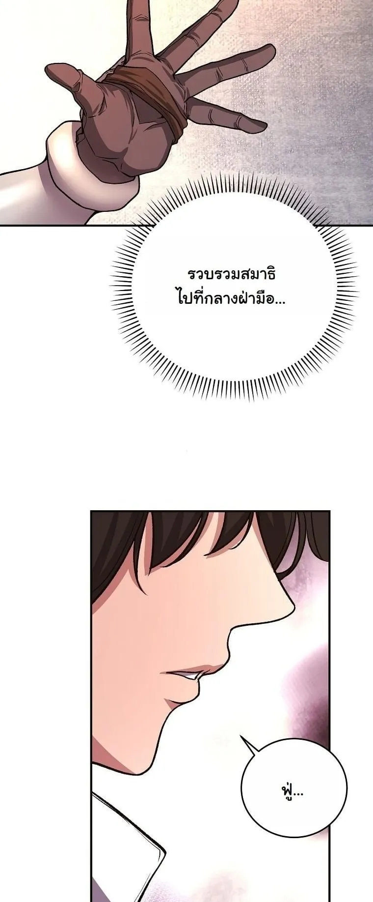 The Returnee’s Hidden Strategy Stream ตอนที่ 10 หน้า 58