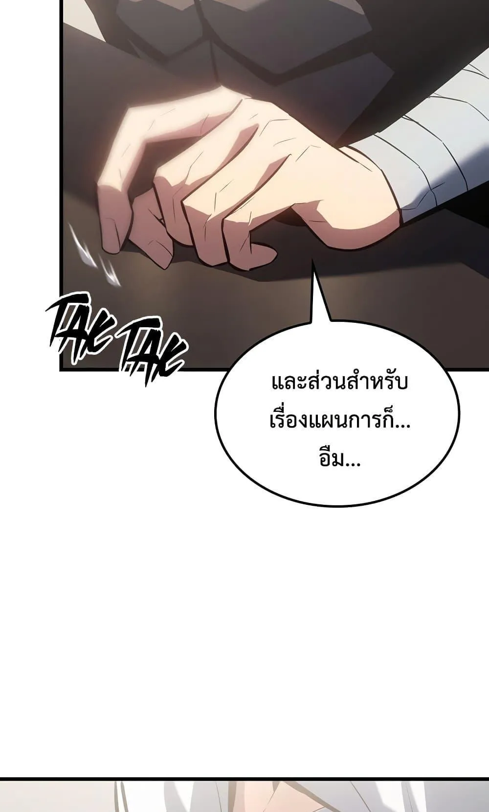 Ice Lord ตอนที่ 12 หน้า 49