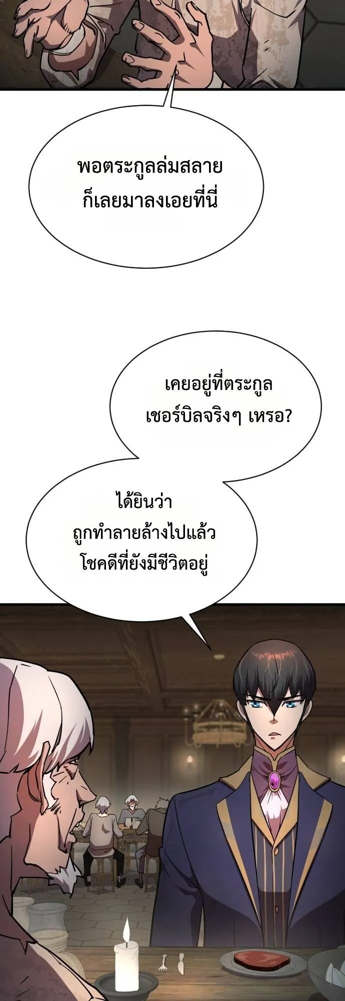 The Genius Mage Who Uses His Fists ตอนที่ 16 หน้า 14