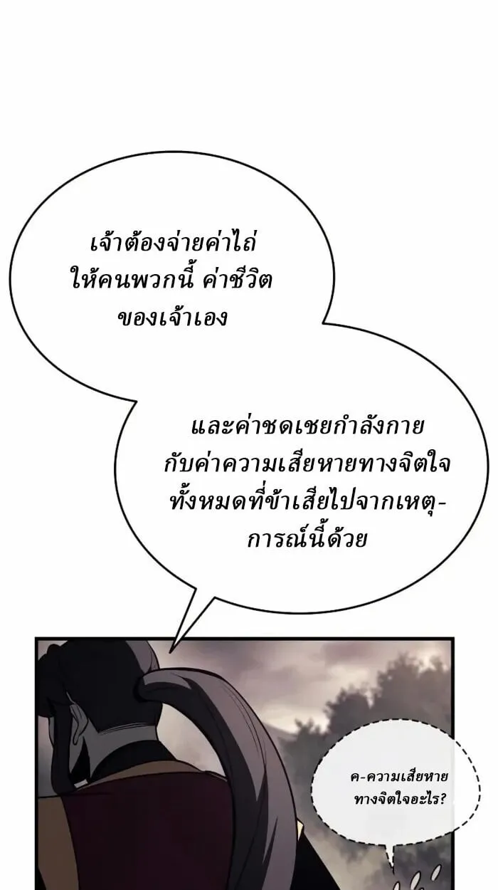 Rebirth of the Divine Demon ตอนที่ 14 หน้า 91