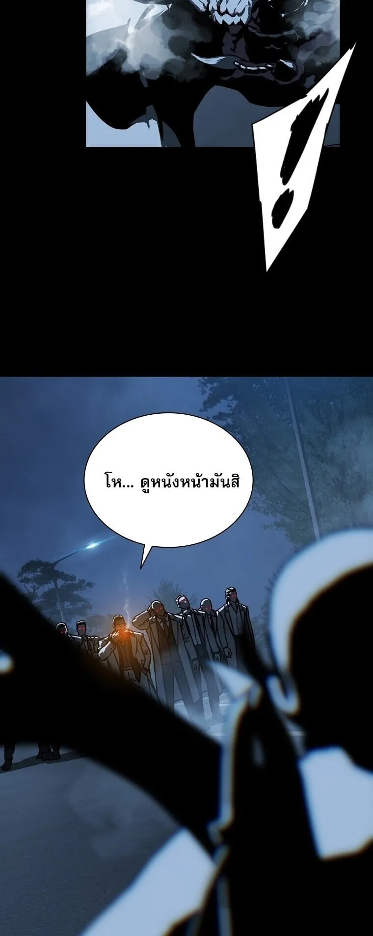 Chronicles of the Moonlit Night ตอนที่ 23 หน้า 16
