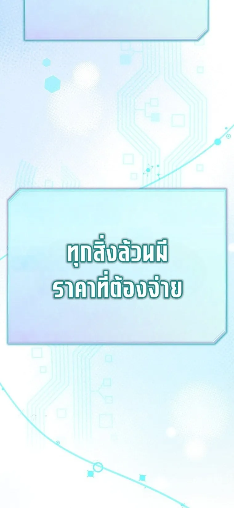 Face Genius, 0 Year-Old Top Star ตอนที่ 1 หน้า 35