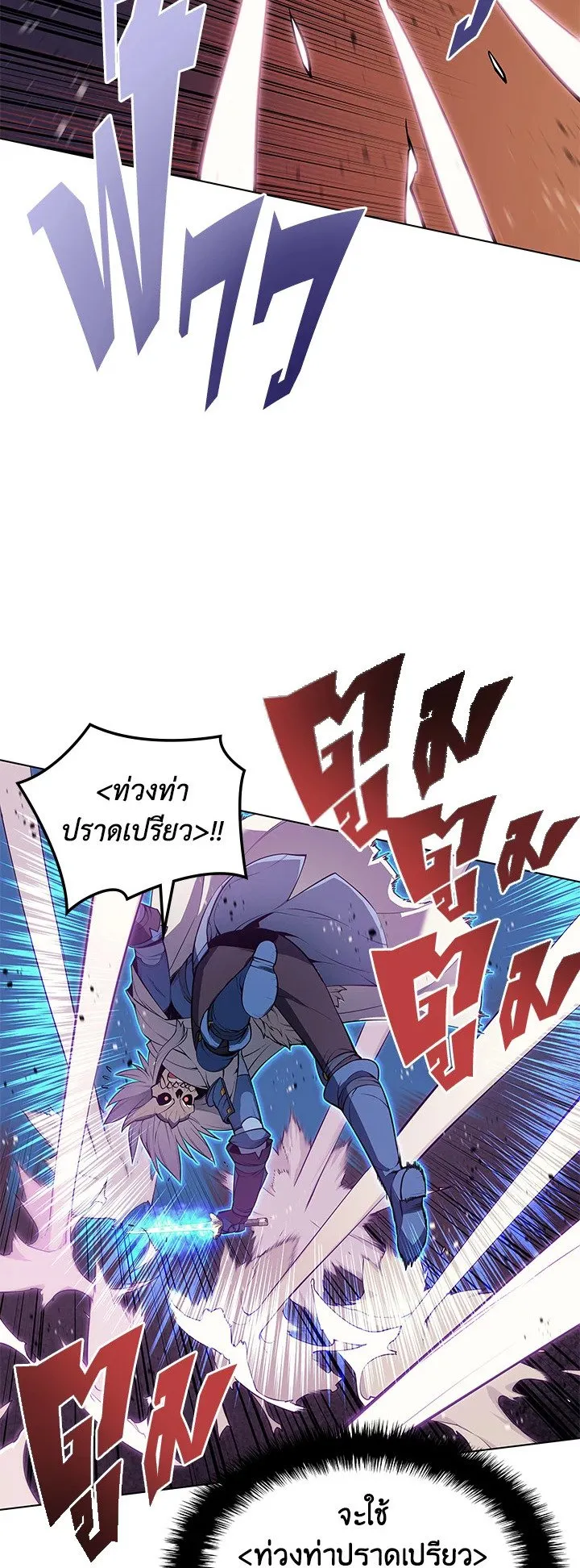 Overgeared ตอนที่ 42 หน้า 58