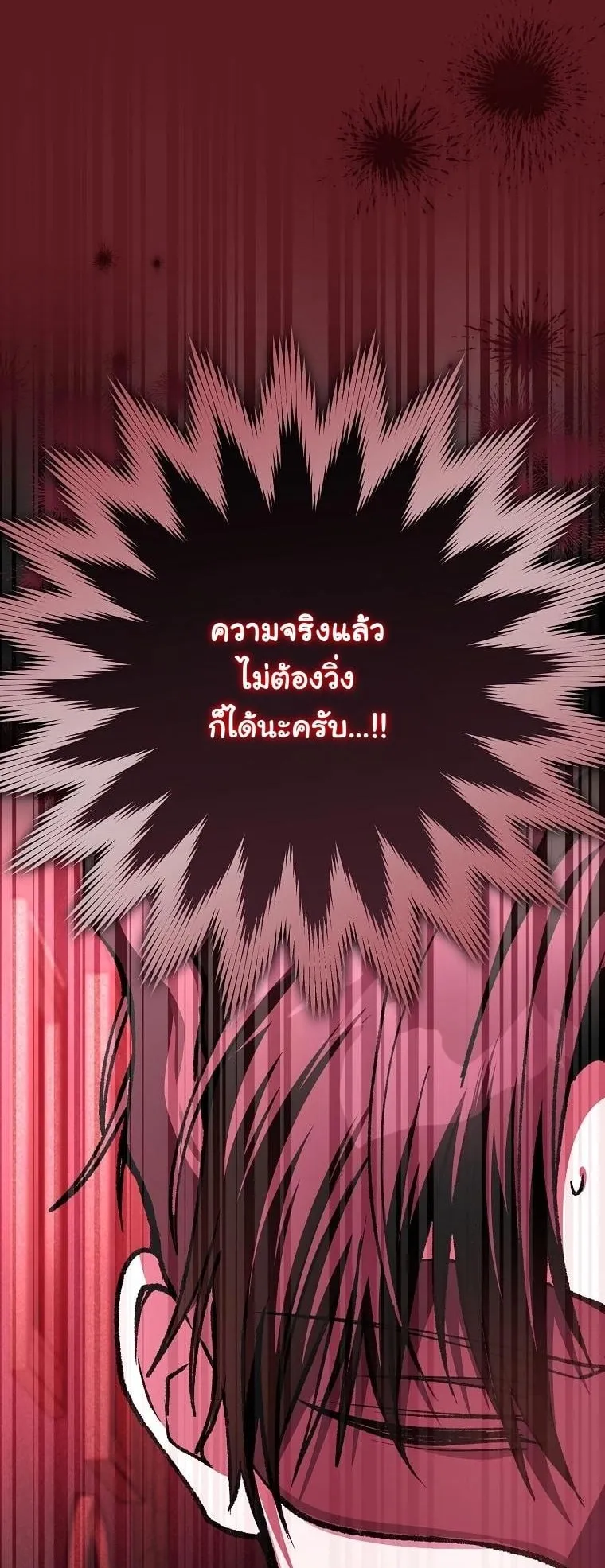 Got Dropped into a Ghost Story, Still Gotta Work ตอนที่ 20 หน้า 26