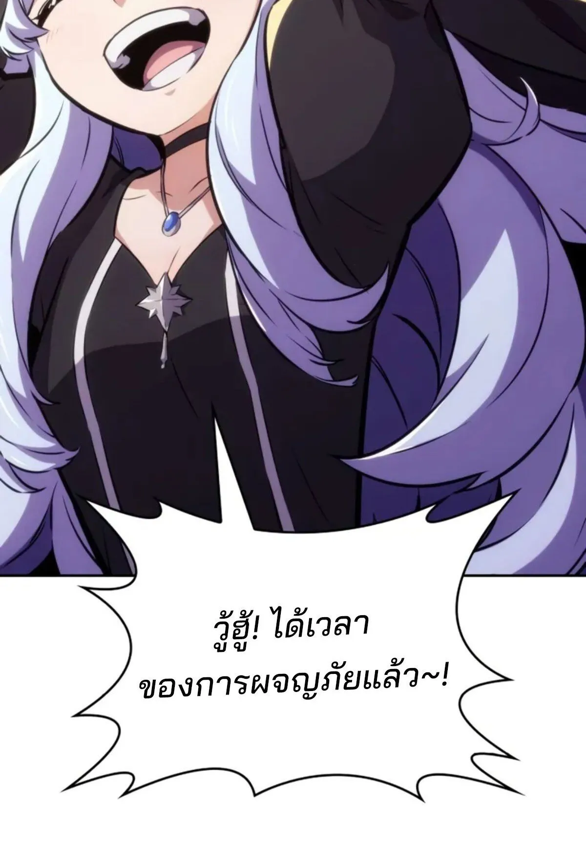 The Cold-Blooded Warrior ตอนที่ 13 หน้า 10